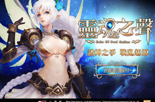 奇幻冒險線上鉅作《靈魂之聲Online》事前登錄開跑 遊戲角色搶先公開