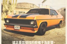 絕緻巴默思美式肌肉車 外加情人節獎勵、「軍火走私」販賣任務雙倍遊戲幣以及更多