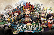 妖風題材MMORPG手遊《伏妖遊記》即將開啟事前登錄 搶先釋出遊戲介紹