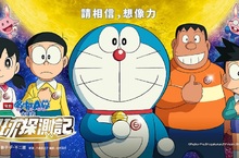 《電影 哆啦A夢：大雄的月球探測記》全台首週末票房突破700萬！ 打破《哆啦A夢》2D電影系列在台影史首週末紀錄 台灣觀眾淚讚「十年來最好看的電影版哆啦A夢！」