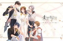 米哈遊全新女性向力作 戀愛手遊《未定事件簿》首度曝光！