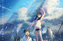 《天氣之子》蟬聯日本票房冠軍 11天狂破40億日幣 狂粉爆11天52刷 網友朝聖場景掀聖地巡禮熱潮 《天氣之子》9月12日全台上映