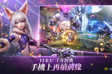 《TERA Classic》現正開放雙平台預先註冊 事前登錄活動同步展開