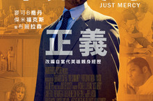 做對的事，就算是最難的事。 傑米福克斯希望【不完美的正義】可以打開世人的眼界 「這不只是黑人與白人的問題，這是全人類的事情」