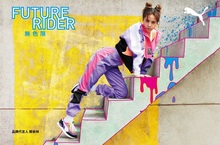 PUMA 聖誕節爆雷獻大禮 怪美天后 蔡依林 正式入主 PUMA 女力行列 預告 2020 新玩色主義　FUTURE RIDER #無色限