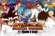 韓國LINE WEBTOON™連載中的超人氣韓國漫畫《高校之神》手遊正式於雙平台上線！