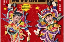 【聊天事贈票】《好神脫口秀：康晉榮《 網紅vs 往紅》》-即日起至8/5