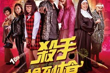 《殺手撿到槍》安心亞扮粉紅芭比造型  穿15公分高跟鞋逃命吃足苦頭！ 逃亡五人組深入台中柳川地下道「探險」 驚見蟑螂「三代同堂」嚇傻眾人！