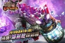 《魔物獵人EXPLORE》冰與毒的雙重襲擊、「爆鎚龍輝岩種」重擊登場！