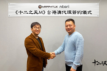 《十二之天 M》台港澳代理權確定 同步釋出相關遊戲背景設定及角色介紹