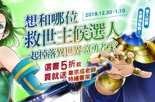 BOOK☆WALKER與台灣漫畫家 韋宗成 獨家合作推出『總統大選』主題活動