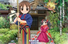 《溫泉屋小女將》溫泉屋真實存在！高坂導演親取材只為大銀幕完美呈現！ 溫泉旅館原型座落京都山區！ 貼心待客之道，連動畫大師宮崎駿住過都稱讚！
