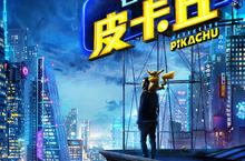 【POKEMON名偵探皮卡丘】未映先轟動 續集蓄勢待發 萊恩雷諾斯為戲化身皮卡丘一整年！