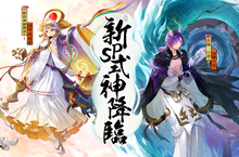 千本櫻落，百鬼物語，《陰陽師Onmyoji》全新SP雙神降臨！