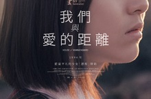 韓國觀眾齊聲讚嘆《我們與愛的距離》「今年最棒的韓影！」 韓影壇最強新人朴智厚 14歲時用這招擄獲導演心？！ 《我們與愛的距離》韓影印象影展 2020年1月3日精彩輪番上映
