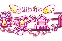《戀愛盒子M》職業學院系統開放，海洋祭典活動同步開跑！
