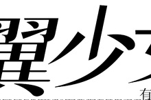 『鐵翼少女Wing of Darkness』 將於2021年2月25日（四）全球同步發售 並決定推出原創周邊商品與實體版遊戲同捆的特別限定版