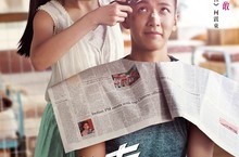 《打噴嚏》暑假第一天正式啟動 7月15日台灣率先上映 「為了你，我要最勇敢」相約大銀幕見