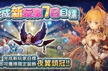 《密特拉之星 Mitrasphere》繁中版即日起展開不刪檔封測  協力共鬥系統開跑