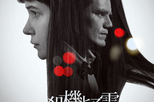 《隱形人》《女巫》製片打造懸疑驚悚新作！《殺機疑雲》挑戰燒腦極限 《怪獸與牠們的產地》凱薩琳華特斯頓大尺度演技受捧「突破演員生涯巔峰」 《殺機疑雲》6月12日 誰是兇手