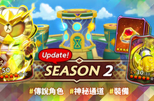 《LINE熊大物語》全新改版新裝備登場！ 開放多項可以獲得「★5角色確定券」的活動 可以透過追加裝備系統構建個人專屬策略團隊！ 超強「傳說角色」全新登場
