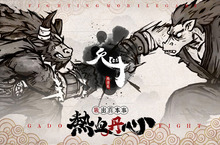 彩墨風無數值即時競技格鬥手遊《鬼鬥》即日上線！