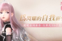《閃耀暖暖》心靈迷宮第五章〈停駐之風〉上線 探尋夜宵的過往記憶