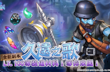 《魔力寶貝Ｍ》全新道具「變身卡」釋出、化身寵物取得特殊加成屬性 Lv.90新副本「久遠之歌」找尋異世界的情報、取得Lv.100級裝備材料！ 輪回之力「希望之輪回」＆ 魔物晶核「第四陣列」同步開放