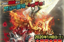 冷冽酷寒來襲，《魔物獵人EXPLORE》展開「極地」探索之旅！