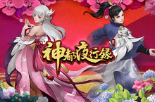 《神都夜行錄》迎夏時裝「滄海之夏」登場 新奇「流光」效果華麗助陣 SSR妖靈「摩雲」蓄勢待發