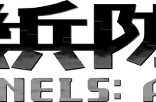 命運，啟動。 ATLUS×VANILLAWARE的全新挑戰─「十三機兵防衛圈」  決定於2020年3月19日（四）發售！ 