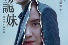 韓國影業復甦！《詭妹》為疫情漸緩後「最大規模」發行電影！ 宋智孝新作產生「新化學反應」！金武烈笑喊：總感受到強烈視線 《詭妹》6月5日 疑心重重