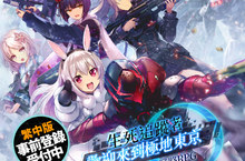 日本DMM GAMES人氣手遊 策略RPG《凍京NECRO自殺任務》事前登錄受付中！