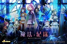 《魔法紀錄 魔法少女小圓外傳》新番動畫現正熱映中！動畫專屬歡慶活動開跑！期間限定「曉美焰Pick up轉蛋」將於近期展開 
