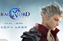 日本奇幻王道JRPG《BLADE XLORD 眾劍之王》 事前登錄如火如荼進行中 熱血沸騰的世界觀磅礡釋出！