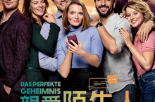 【聊天事贈票】《親愛陌生人》-即日起至6/8
