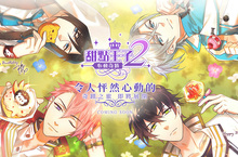 「樂玩科技」宣布再版推出《甜點王子2 ：心動奇蹟》　與傳奇網路攜手走向國際