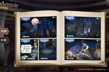 守護王國的未來！《蒼之騎士團R》序章命運之日揭秘