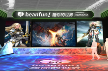 橘子集團打造2020年台北國際電玩展最大展區 「beanfun!趣你的世界」 全面串連豐富遊戲生活體驗
