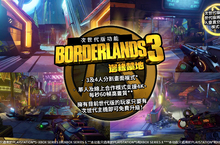 《邊緣禁地3》次世代升級將隨新主機同步推出