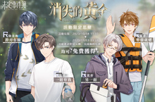 米哈遊戀愛推理手遊《未定事件簿》全新版本「消失的黃金」上線 踏上荒島c之旅