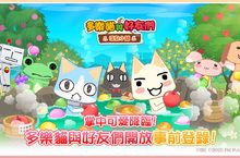 益智三消手遊《多樂貓與好友們：溫泉小鎮》開放事前登錄，透過療癒消消樂復興溫泉小鎮
