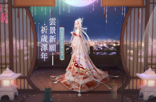 《閃耀暖暖》開啟新年主題活動「雲景新願」 設計師「鹿明」與全新閃耀套裝驚艷上線