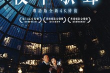 永遠的巨星張國榮唯一監製電影《夜半歌聲》全新4K修復版本 6月5日上映 張國榮特別找老師接受台詞訓練 4分鐘獨角戲一氣呵成 展現完美演技
