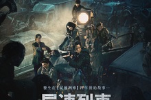 《屍速列車：感染半島》最新海報曝光！姜棟元車上舉槍滅活屍帥翻 《屍速2》正式入選坎城！坎城影展執行委員長讚嘆：十分出色的續作 《屍速列車：感染半島》7月台韓同步盛大上映！