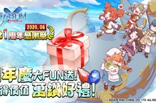 《魔力寶貝Ｍ》上市周年感謝祭！開服史上最狂獎勵活動釋出 超稀有隕星精華大放送、直接換取高階Lv7紫+武器、總獎價值1萬鑽！