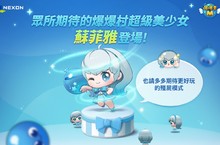 【爆爆王M】全新角色「蘇菲雅」與可愛寶寶套裝粉墨登場！