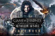 HBO正版授權手遊《權力的遊戲：凜冬將至》 席捲亞洲 雙平台開啟事前預約 影視規格精雕維斯特洛權力之境