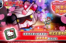 Hello Kitty × LINE: 鋼彈大亂鬥 合作活動登場！