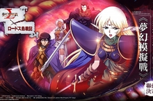 《夢幻模擬戰》X《羅德斯島戰記》史詩級聯動決定！